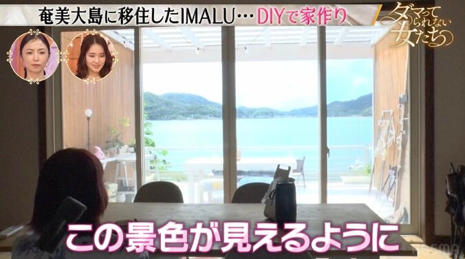 【写真・画像】奄美大島に移住したIMALU（35）、オーシャンビューの3LDK自宅を披露「DIYで建てた」　2枚目