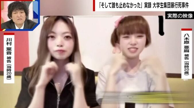 八木原被告と川村被告のSNS動画