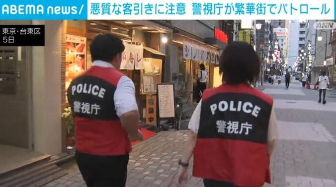 東京・台東区