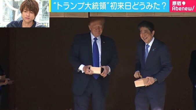 トランプ大統領初来日は若者にどう映った？　「大統領って鯉に餌あげるんだ」「ちょっと親近感が湧いた」 1枚目