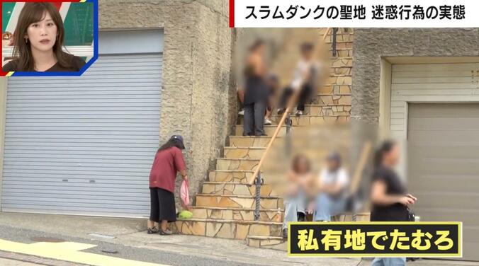 スラムダンク聖地が異常事態
