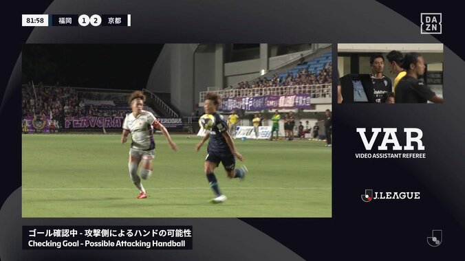 「この映像でどっちに当たってるかわかる？」腕or肩？VARチェックでも不明瞭な微妙判定が物議「確証がないなら元通りにしてくれ」 5枚目