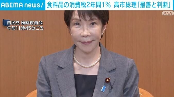 高市総理大臣