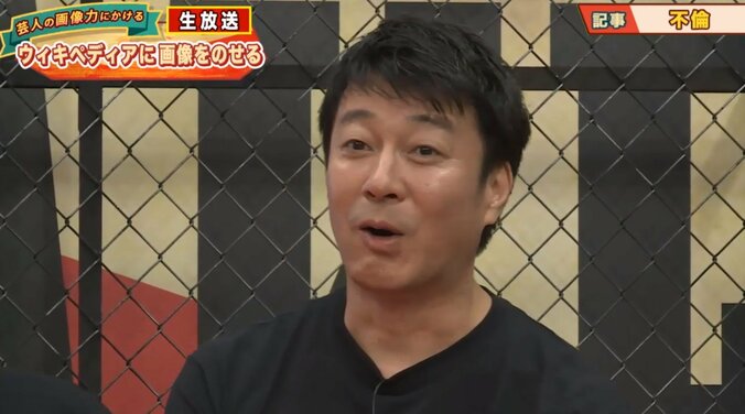 Wikipedia「不倫」イメージ画像に“新幹線手つなぎショット”を追加 4枚目