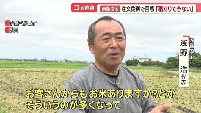 「客からの問い合わせが多い」と話す浅野代表