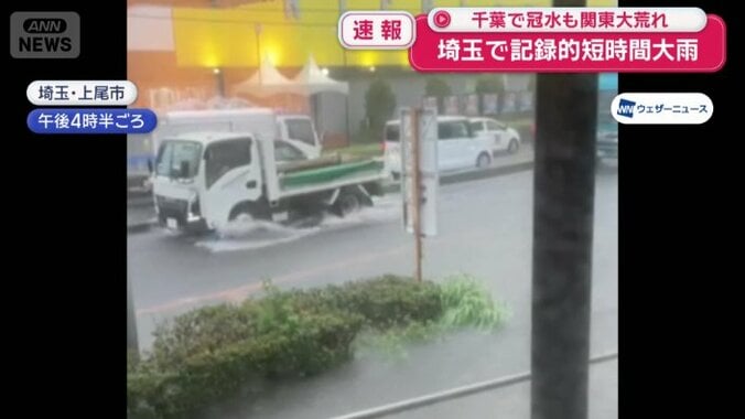 午後4時ごろ　埼玉・上尾市