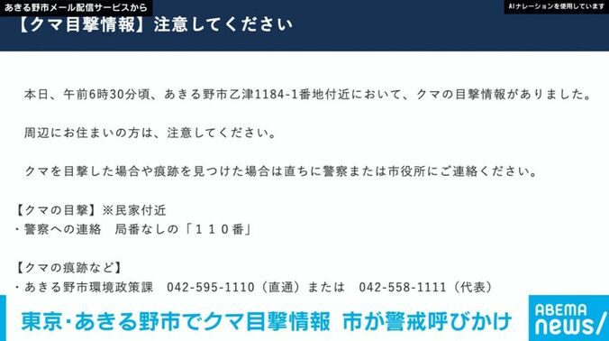 あきる野市メール配信サービスから