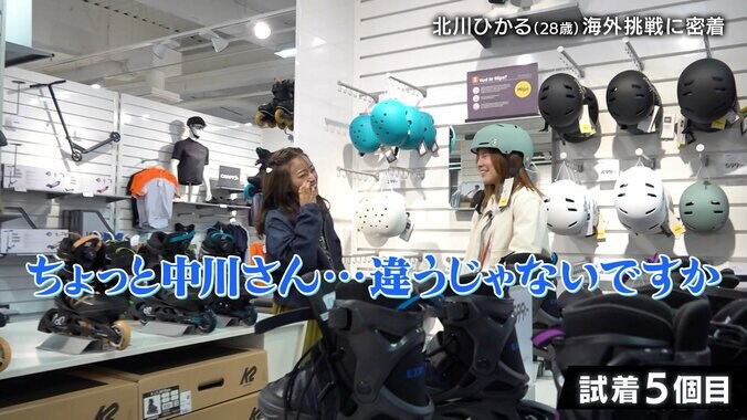 “ヘルメット姿”にツボって爆笑！ なでしこ北川ひかる、自転車ショッピングで大ハシャギ「愛車でビュンビュンいきます！」 5枚目