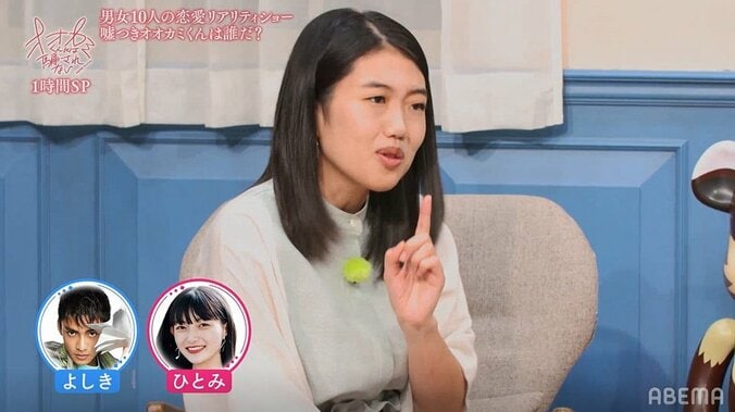 「騙すより騙される方が…」よしきの思わぬ発言に“オオカミくん”説が急浮上！？『オオカミくん』第11話 3枚目