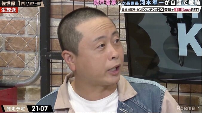 次長課長・河本、藤田かんなアナに手のひらで転がされご満悦「こんな女子アナいない」／ミッドナイト競輪 2枚目