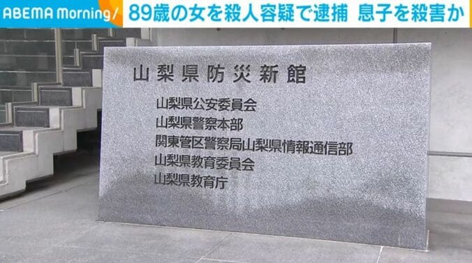 山梨県防災新館