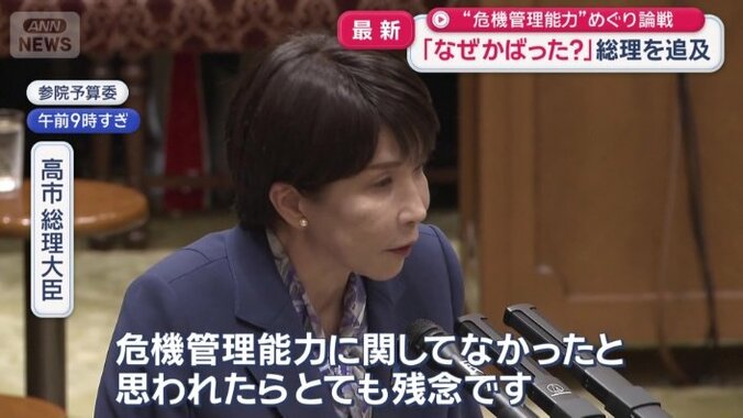 高市総理は…