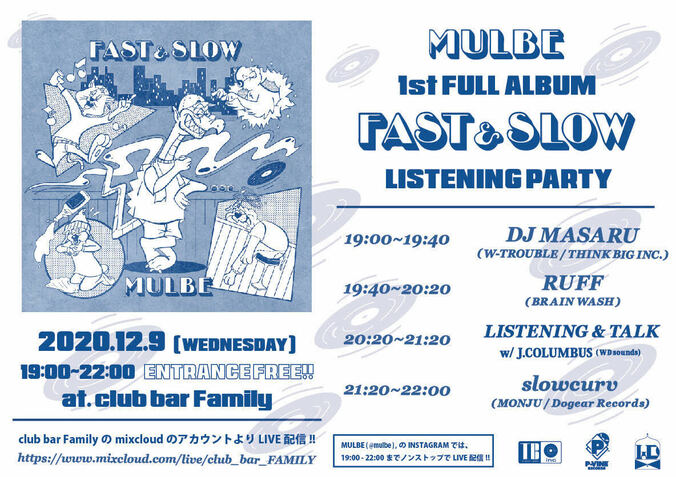 MULBE、1st ALBUMをCDとデジタルで本日リリース！本日19時より渋谷FAMILYにてLISTENING PARTYを開催！会場はエントランス・フリーでライブ配信もあり 3枚目