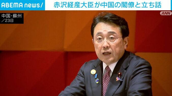 赤沢経済産業大臣