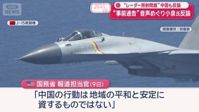 米国務省の報道担当官もコメント