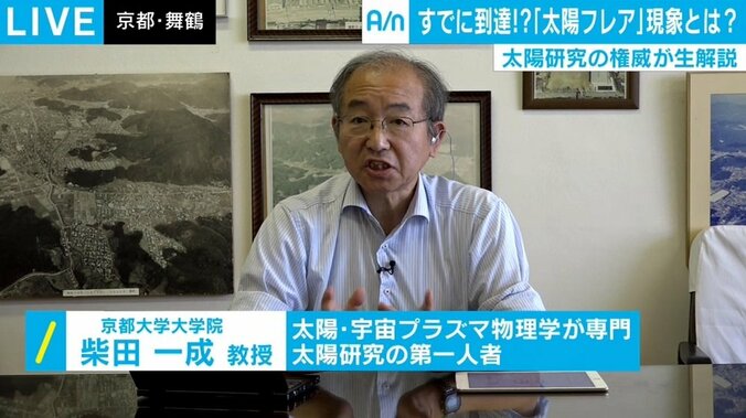 太陽フレア 異例の規模 太陽研究の権威語る「世界中の研究者が大騒ぎしている」 2枚目