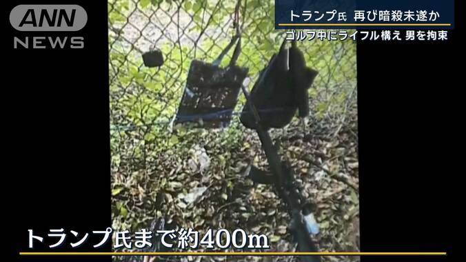 容疑者「我々も責任の一端を」“支持”から一転“批判”…トランプ氏再び暗殺未遂か 1枚目