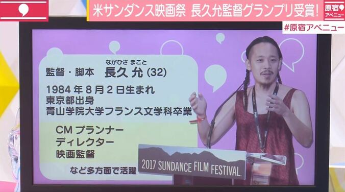 米映画祭で“三つ編み”の日本人監督が快挙 「9000本の中から見つけてくれてありがとう」 2枚目