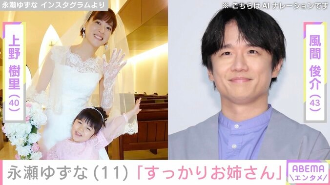 上野樹里の娘役や今田美桜の幼少期を演じた子役・永瀬ゆずな、11歳を迎えた姿に「すっかりお姉さん」「大人っぽくなった！」などの反響 3枚目