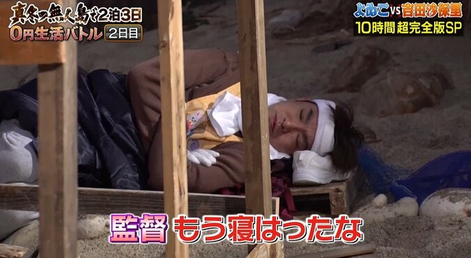 よゐこ濱口、妻・南明奈との“無人島0円結婚式”振り返り「年齢も年齢やから…」【地上波未公開シーンあり】 3枚目