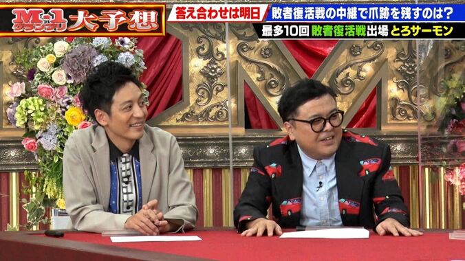 秘蔵映像も公開！歴代王者が『M-１』にかけた思いや大会の舞台裏を赤裸々トーク 5枚目