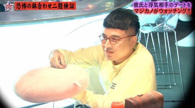 浮気相手を想像しクッションを撫でさする 二股検証のターゲット芸人が放送事故レベルの奇行に 2枚目