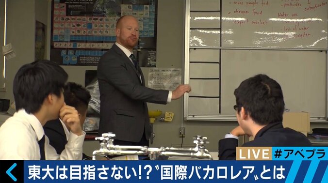 トップ層はもう東大を目指さない!? 採用高校が続々「国際バカロレア」とは 1枚目