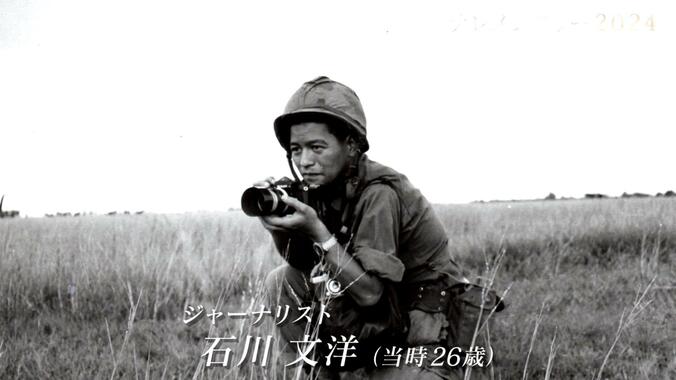 【写真・画像】「人間ではなくなる」80代の戦場ジャーナリストが見た“戦争の極限状態” ベトナム戦争を若者に語り継ぐ　2枚目
