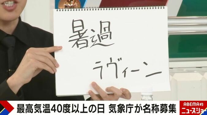 漢字芸人・篠宮が提案