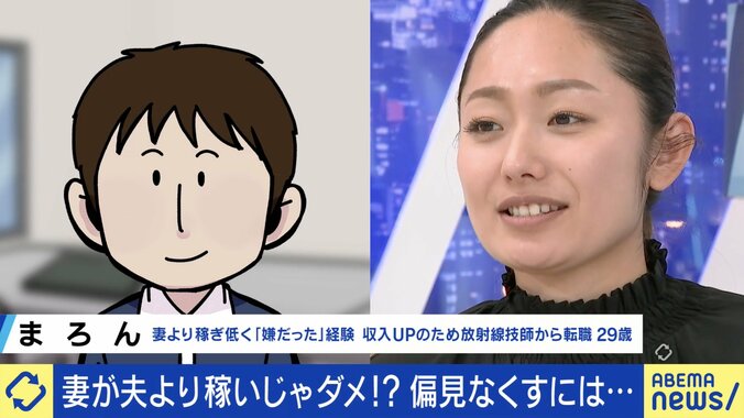 「給料まで負けたら存在意義がない」“妻が夫より稼ぐ”に当事者が抱くモヤモヤ＆根強い偏見 6枚目