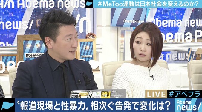 「黙っていることは加担すること」MeToo運動は日本で広がる？宮澤エマ「”男対女”に単純化されると議論が進まない」 5枚目