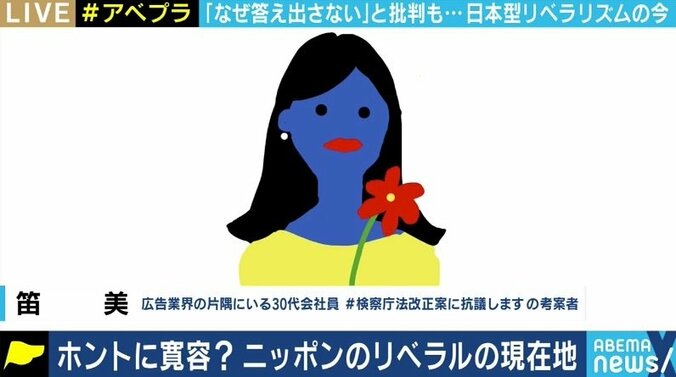 「お母さん食堂」論争から考える日本の「リベラル」…ポリコレ、ハッシュタグ運動が支持を集めるためには? 5枚目