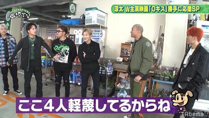 メンディー、トイレを出たら小松菜奈が並んでいて…恥ずかしいエピソードに玲於が鋭い指摘「超楽しんでる」 6枚目