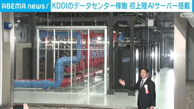 データセンター公開の様子