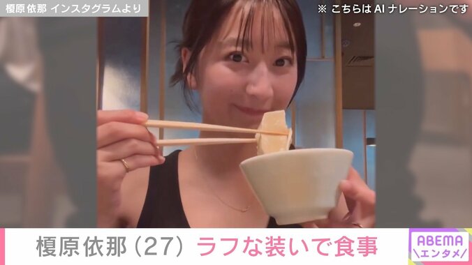 【写真・画像】「胸の大きさがコンプレックスだった」榎原依那（27）、タンクトップ姿で食事をする姿に反響「何時間でも見ていられるw」　1枚目