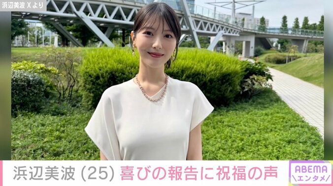 【写真・画像】「全然雰囲気違う」オフショットが話題・浜辺美波、7年ぶりの受賞に反響「本当にすごいです」　1枚目