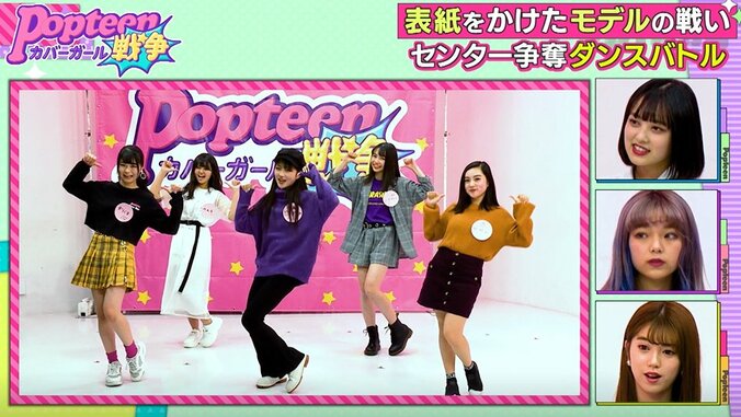 第2次ポプ戦、新メンバーのキレッキレダンスに専属モデルめるるも衝撃！レギュモの顔が曇る… 2枚目