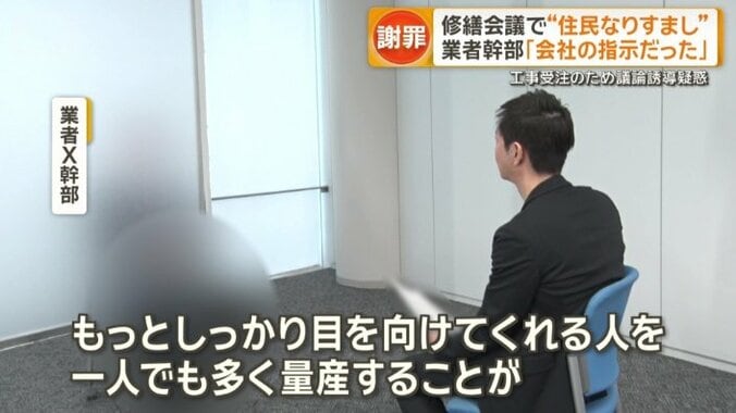 修繕に管理会社が関わる構造を疑問視