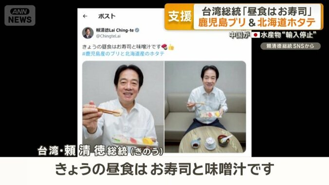 台湾　頼清徳総統