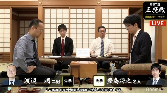 勝つのは三冠か、二冠か　豊島将之名人 対 渡辺明二冠が激突／将棋・王座戦挑戦者決定T 1枚目