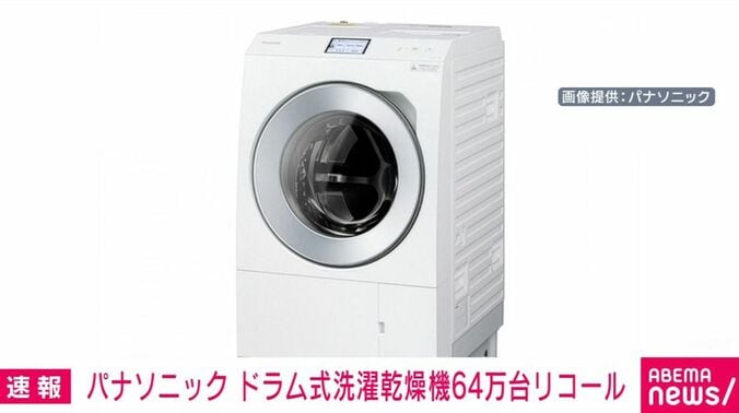 画像提供：パナソニック