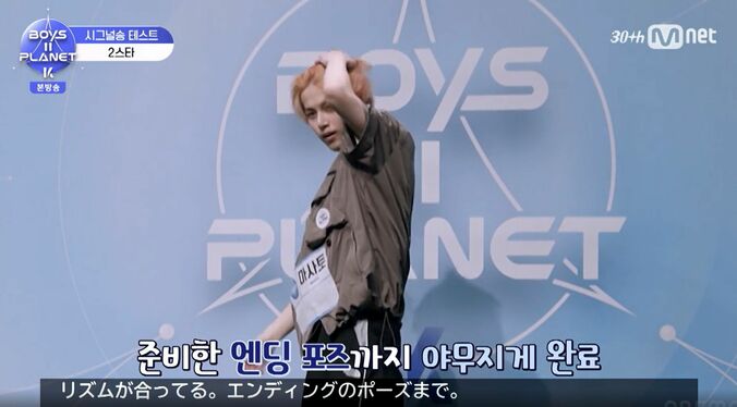 『BOYS II PLANET K』(C) CJ ENM Co., Ltd, All Rights Reserved