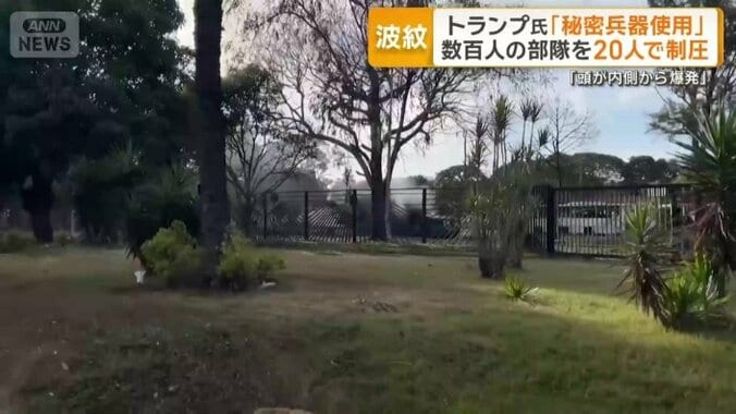 数百人の部隊を20人で制圧