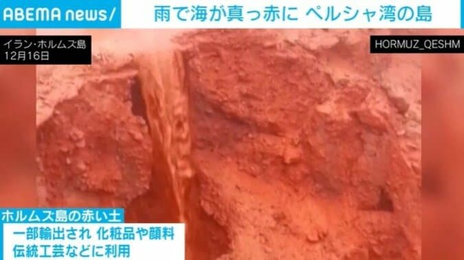 化粧品や伝統工芸品に利用される赤い土