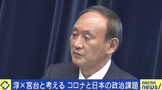 宮台氏「日本は“金太郎飴”。国民を見ていない人がそこら中にいる」 コロナ禍で見えた政治課題 1枚目