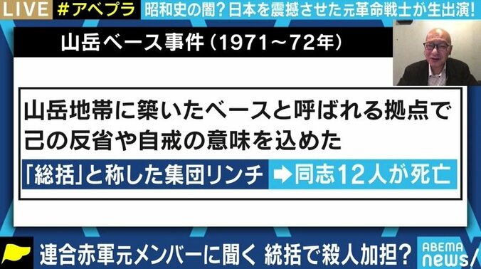 「あさま山荘事件」から半世紀…元兵士・植垣康博氏と加藤倫教氏に聞く「連合赤軍」、「山岳ベース事件」 5枚目