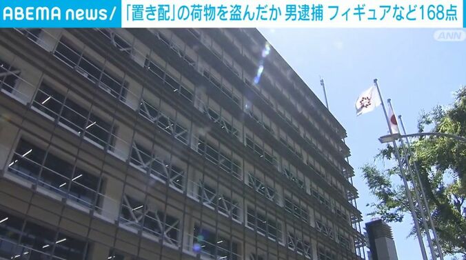 埼玉県警察本部