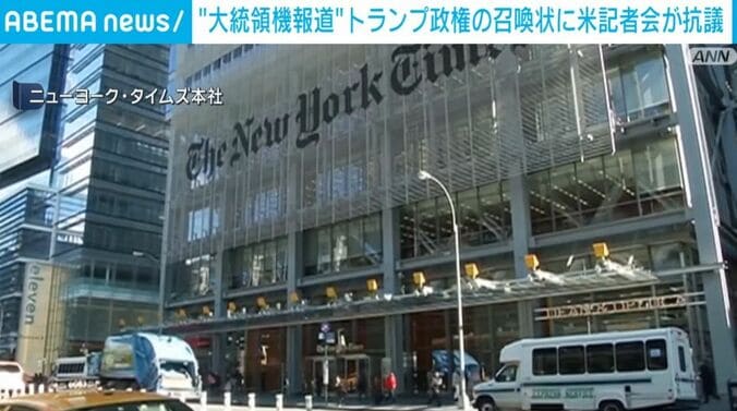 ニューヨーク・タイムズ社