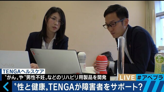 障害者の性、男性不妊の研究・開発に取り組む「TENGAヘルスケア」の挑戦 12枚目