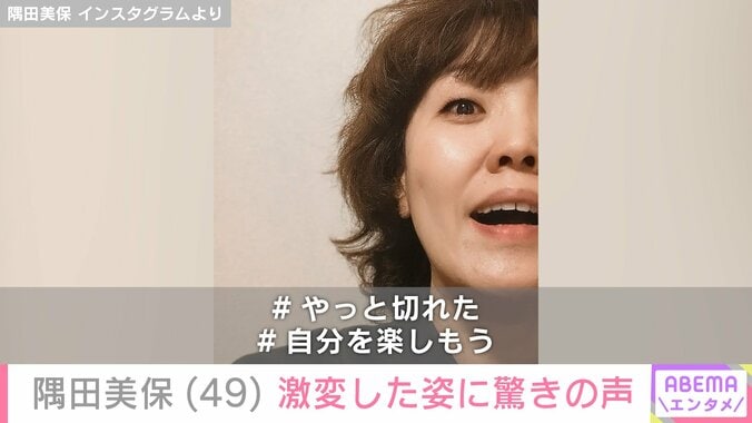 【写真・画像】“元アジアン”隅田美保（49）、激変した姿に驚きの声「めっちゃ美人！普通に振り返る！」「どんどん綺麗に…」　2枚目